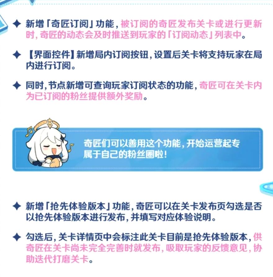 千星沙箱大升级!原神造物自由玩出花 3