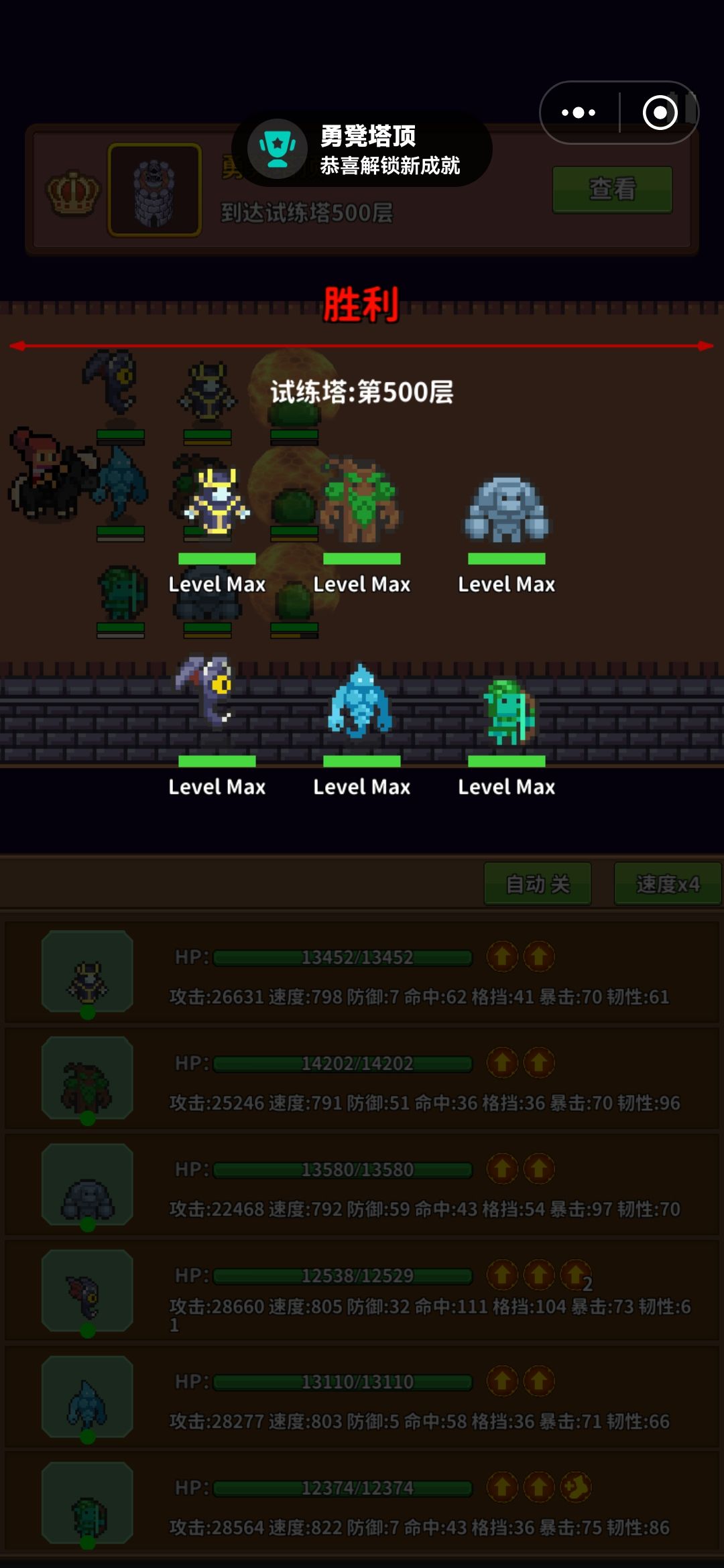 通关500关了 2