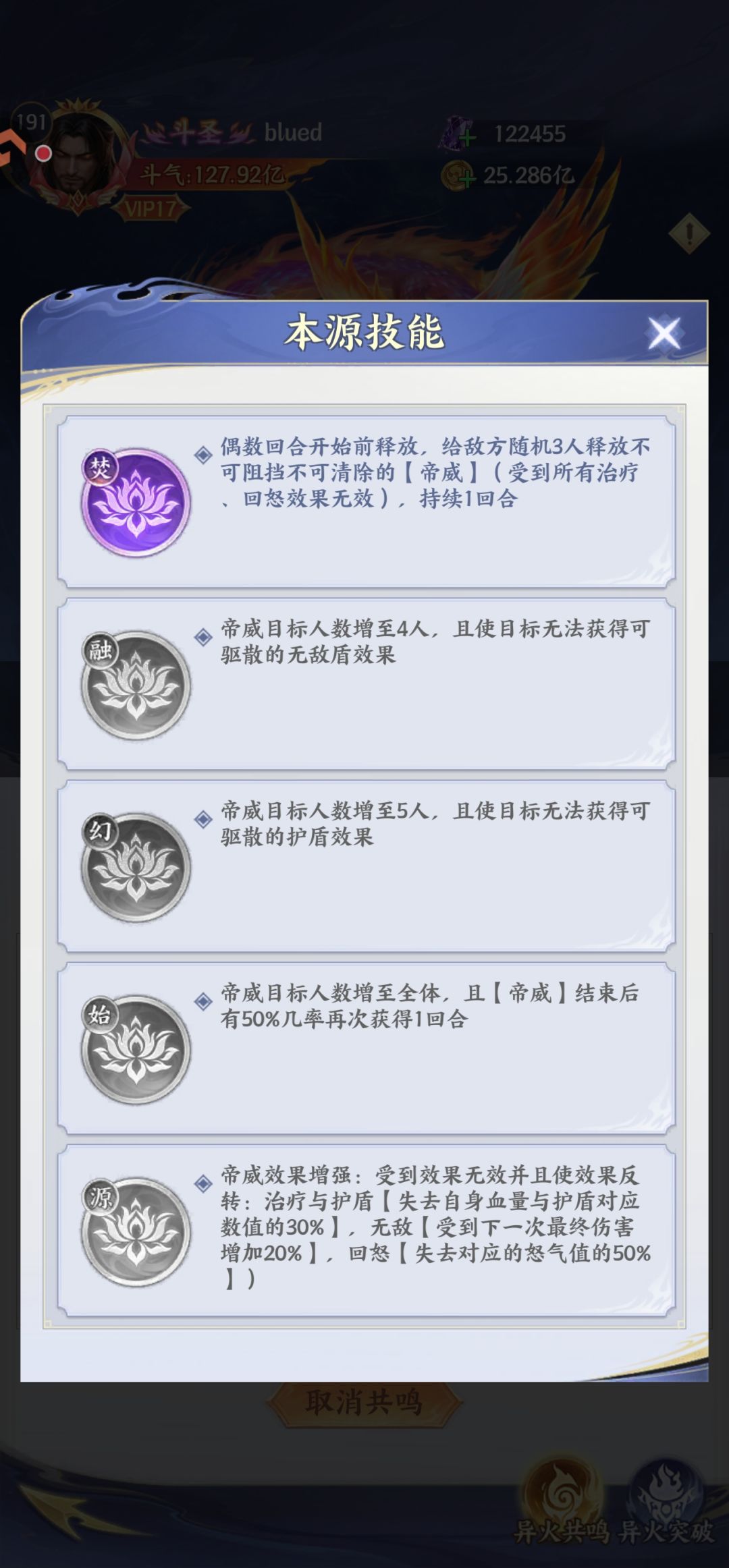 异火怎么补 1