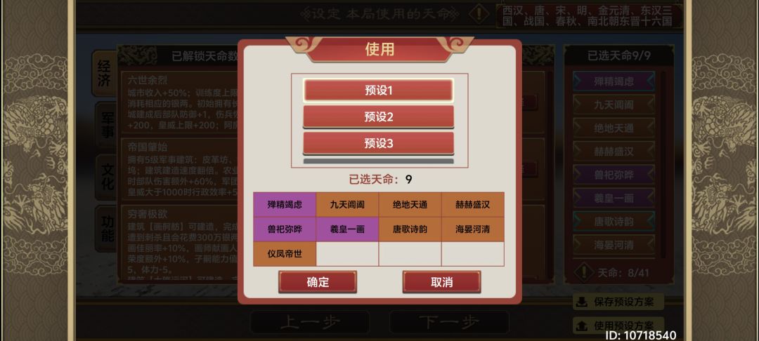 有几个天命有bug 2