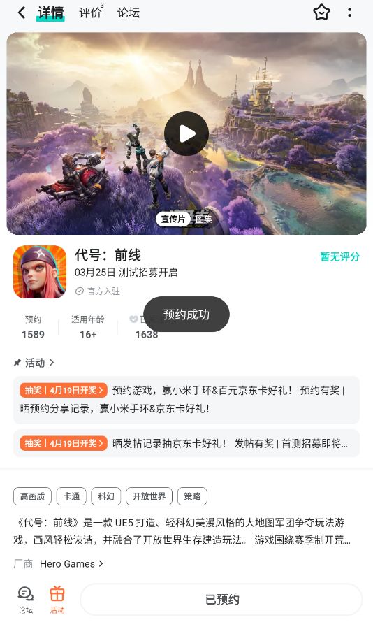 祝游戏越来越好,期待更好的后续 1