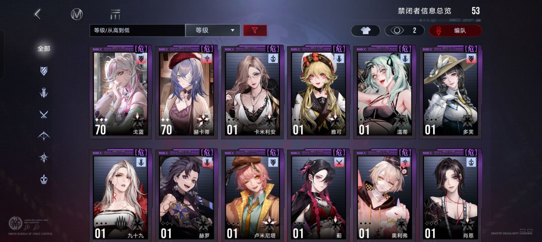 大佬们 要养哪个,主线该带哪几个 3