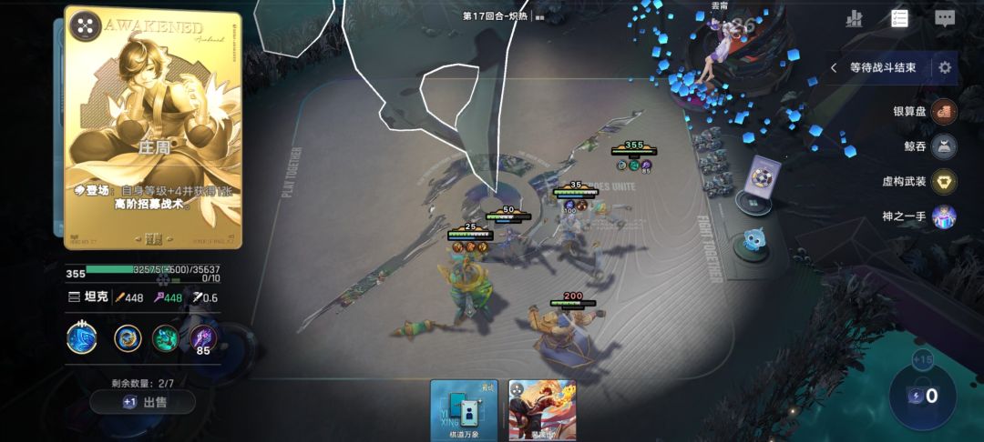 三万五千血的鲸吞庄周 1