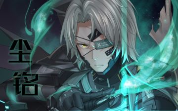 渡边·尘铭角色攻略