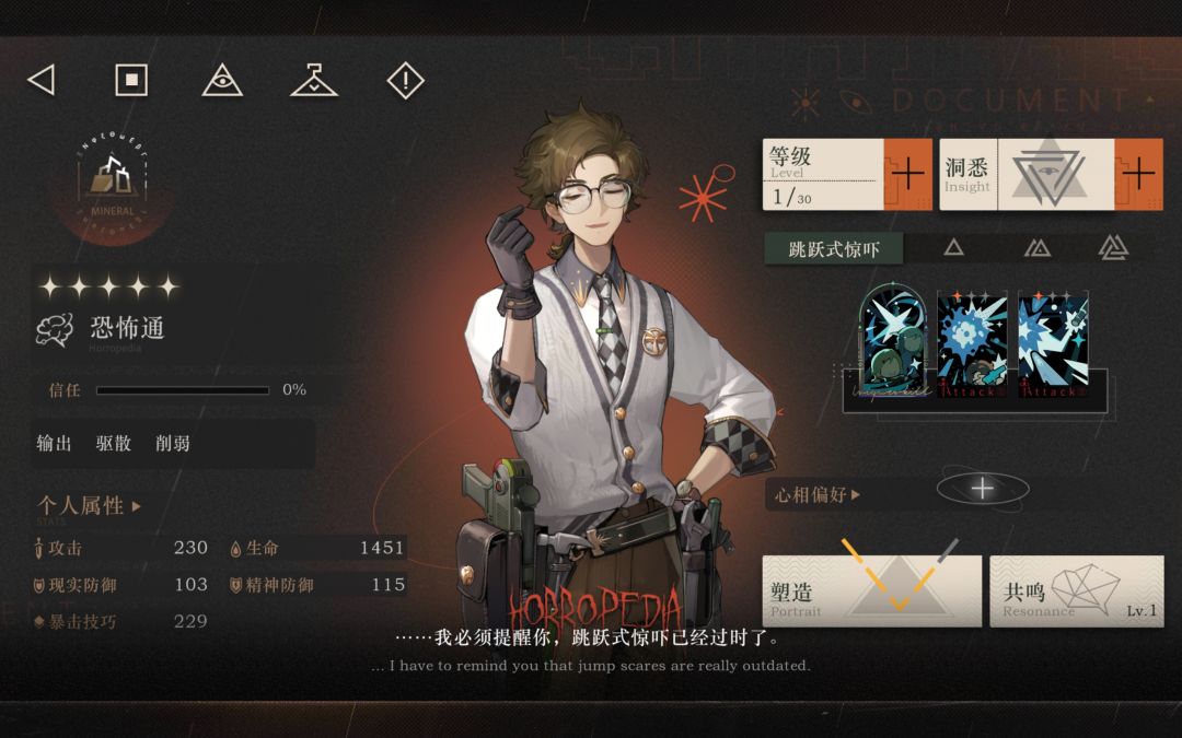 所以在剧情里吓我一下子就不过时了 1