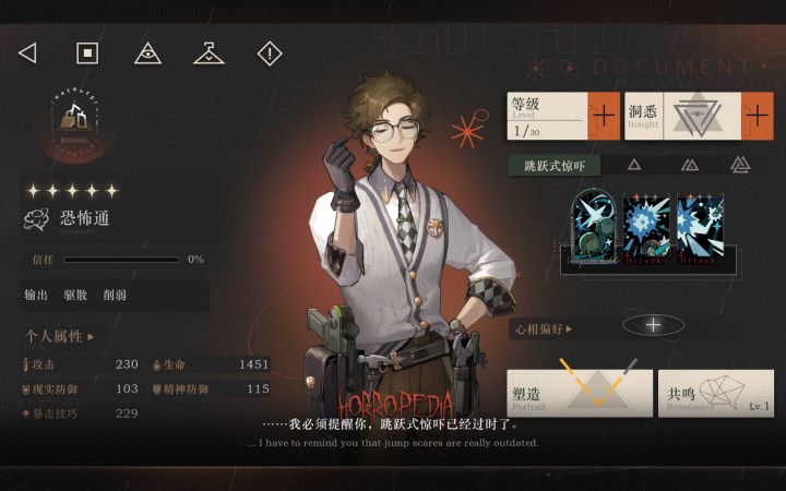 所以在剧情里吓我一下子就不过时了截图
