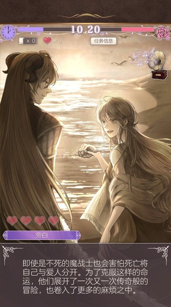 戈希乌与玛格达 8