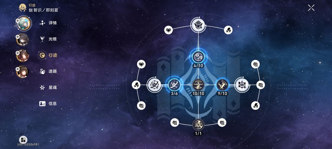 崩铁那刻夏趣味玩法！ 4