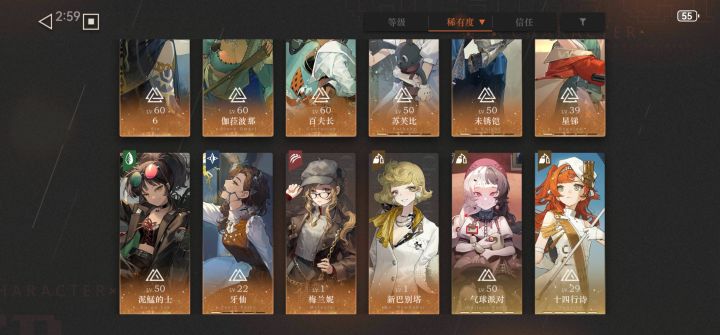 蹲个配队伍截图