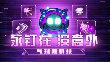 【黑科技】吃饭睡觉攒永钉！黑框不要太EZ！