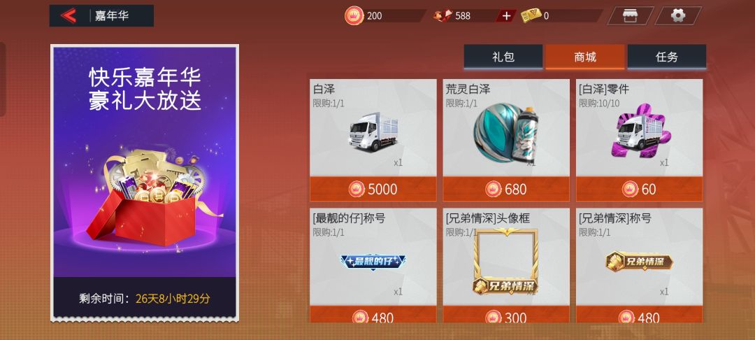 卡车人生 2