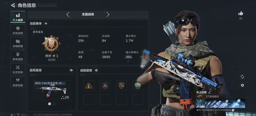 上统帅了! 3