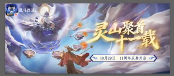 10月29日更新前瞻|一图让你掌握新版本全部内容！