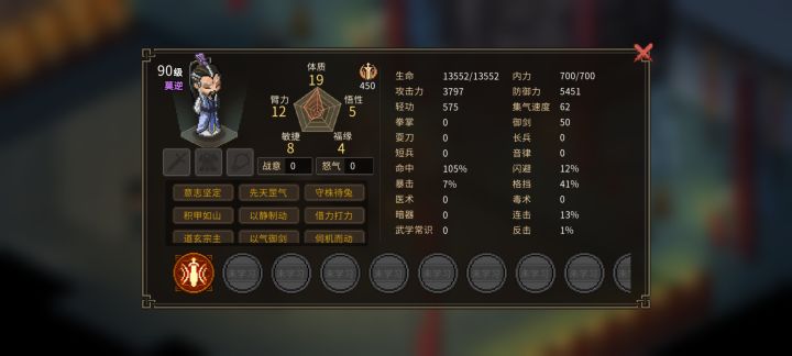 当我尝试把招进队伍的掌门扒干净衣服裤子并且把功法给他遗忘掉之后脱离队伍，就得到了一个只会平a的小丑掌门[表情_捂脸哭]（重阳子：我木剑都有人偷？）截图