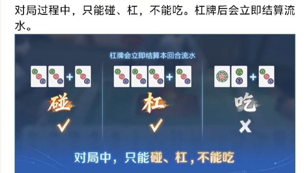 天才想法❓能在《王者荣耀》里打麻将了❗❗❗ 2
