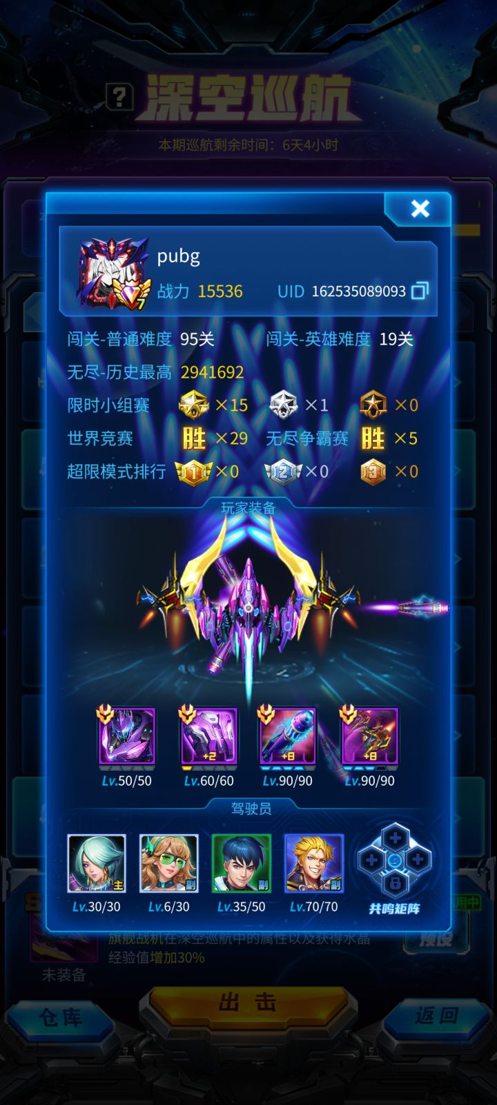 免费巡航333截图