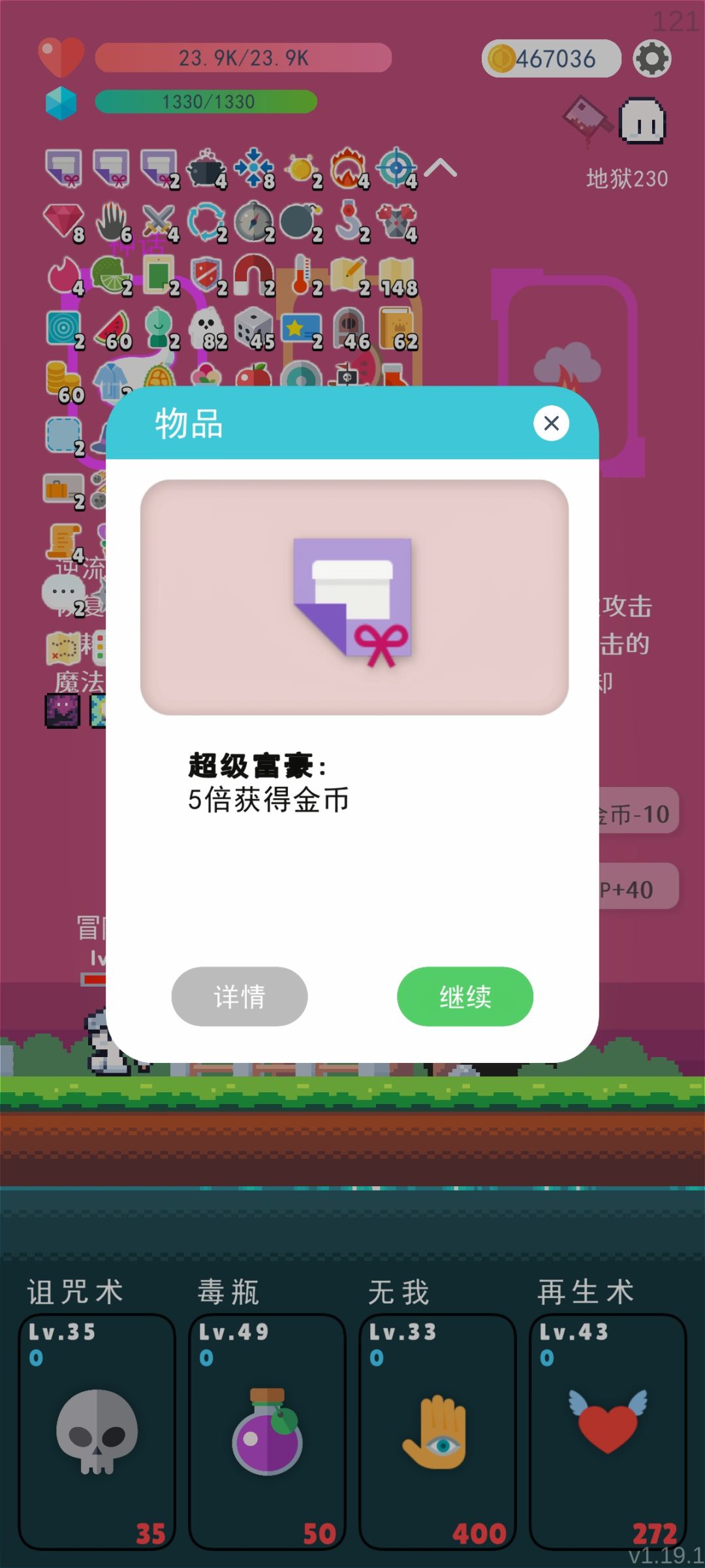 电表倒转 1
