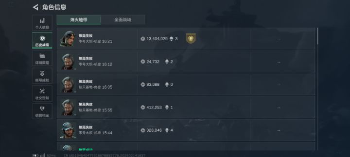 非洲之星截图