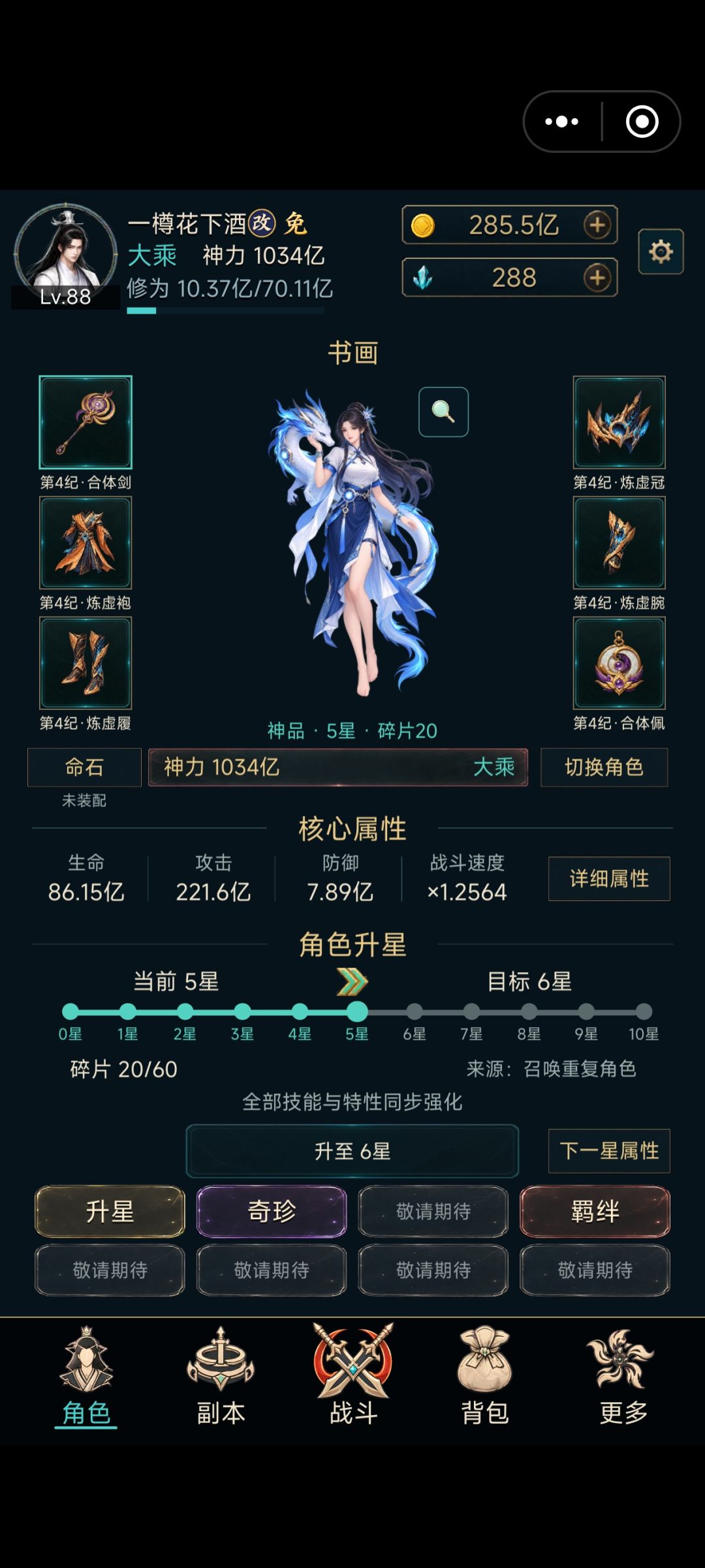 第一天攻略, 1