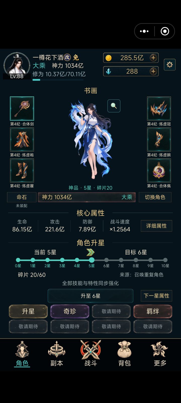 第一天攻略，截图