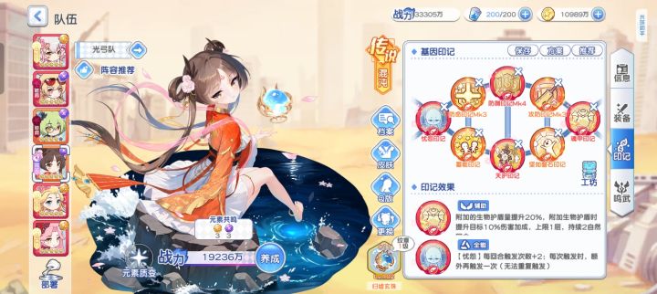 光弓队51精卫深渊桩截图