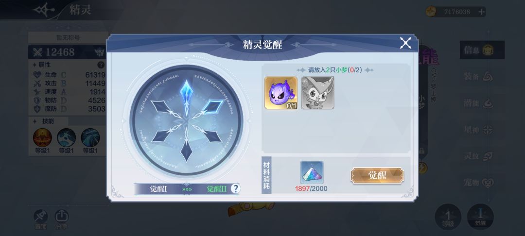 三只小梦让我拿来觉醒了 1