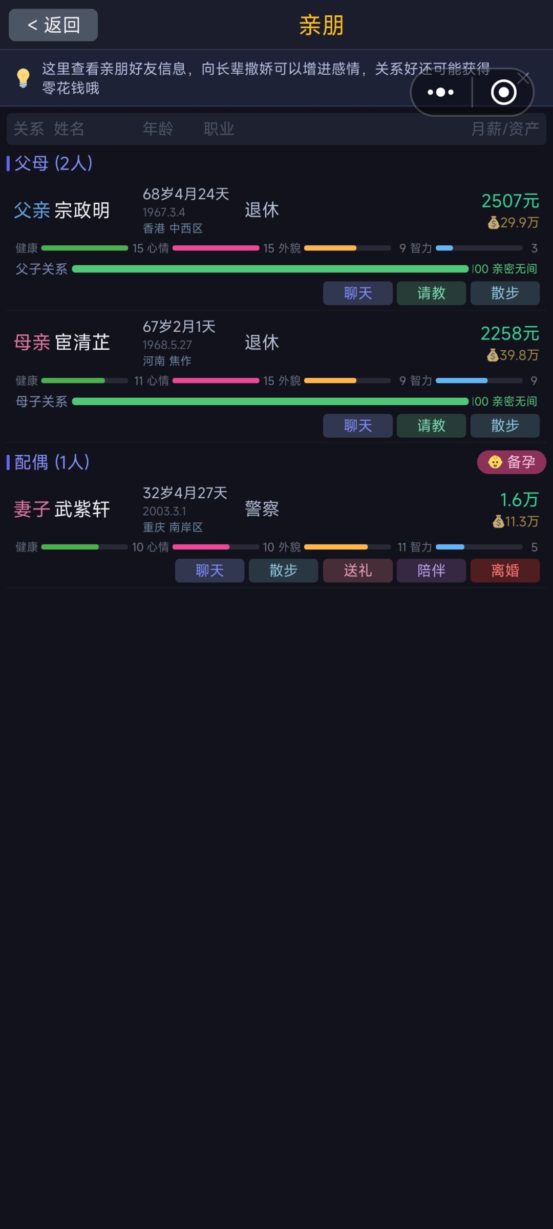 突然有孩子提示 2