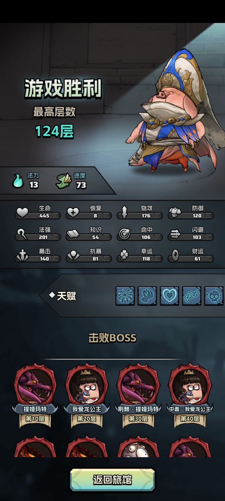 又拿一只白化种族~截图
