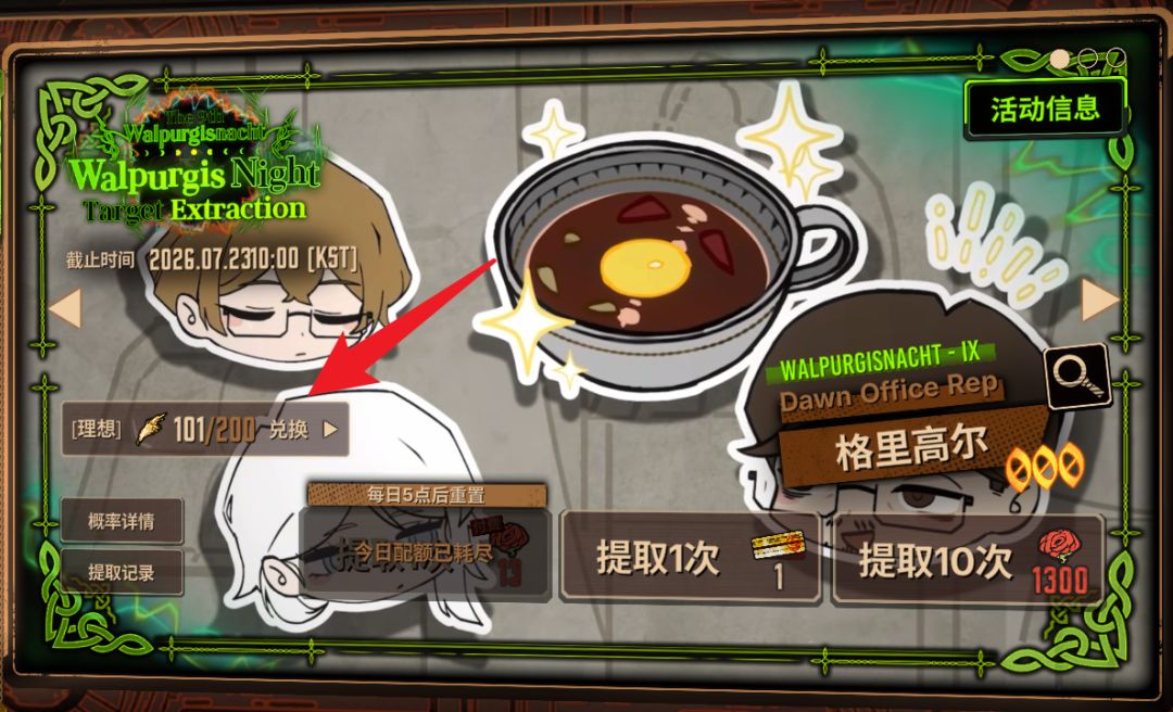 祝各位经理220抽横扫瓦夜全人格!!! 2