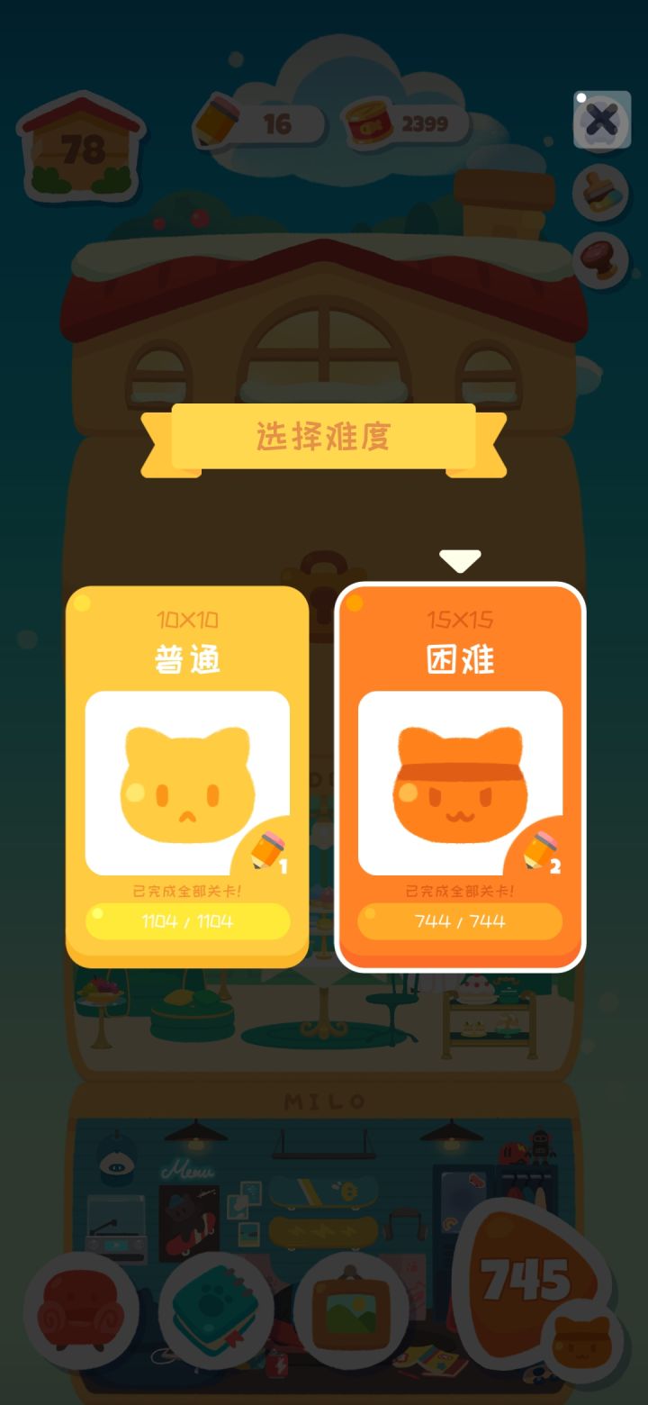 通关留念 等更新啦截图