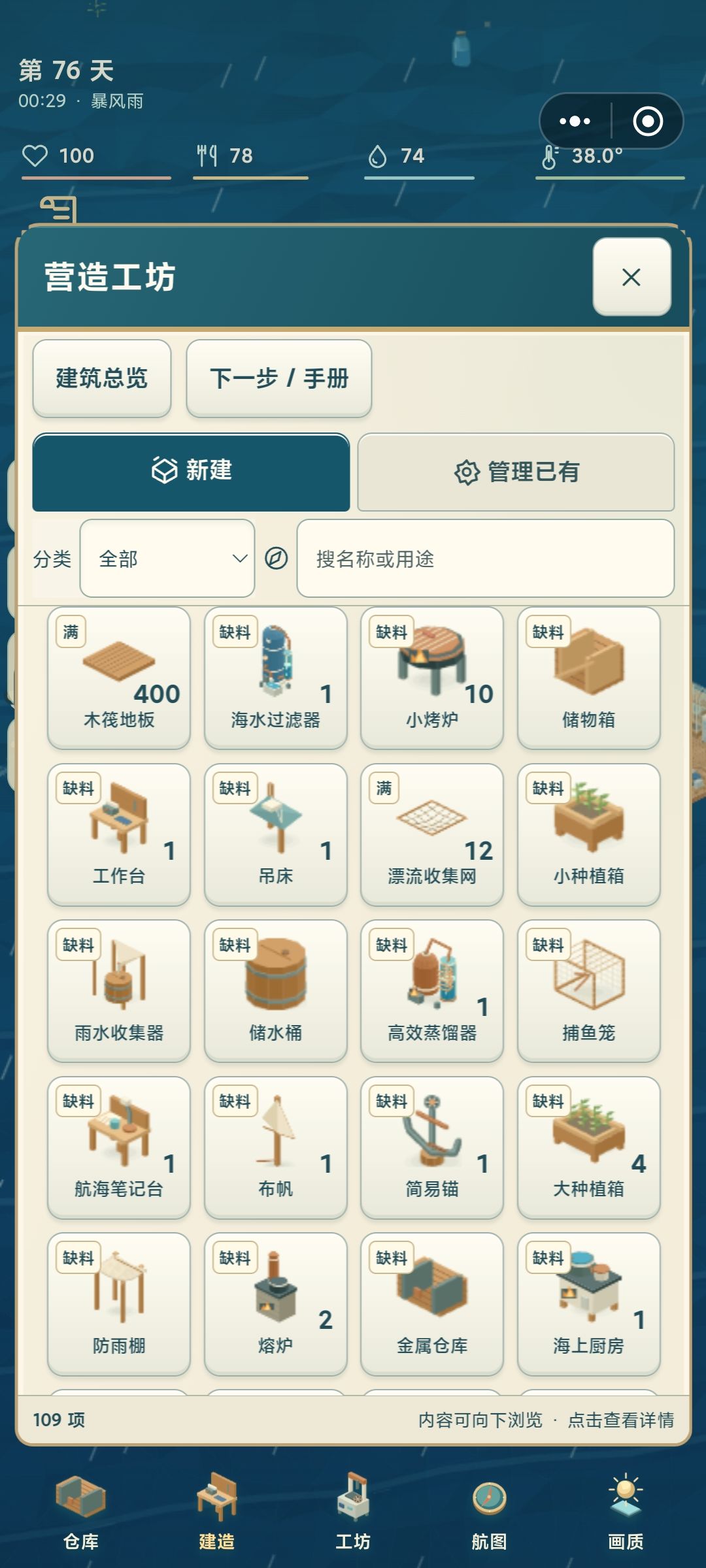 能不能地板最大值增加一点不够用啊 2