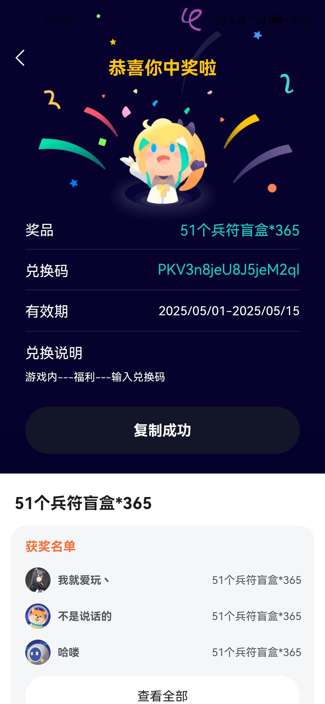 365记录贴 1