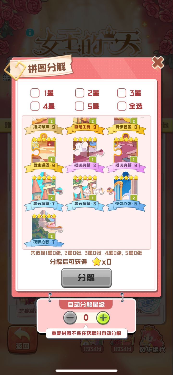 求一张暮云9.截图