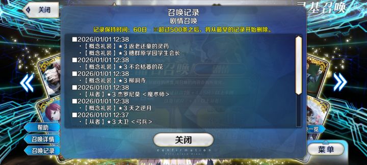 呼符抽10次没有保底4星的吗？截图