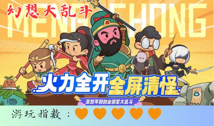 <幻想大乱斗>木兰+小丑+美队+关羽+2B+哈利波特?我是在做梦??截图