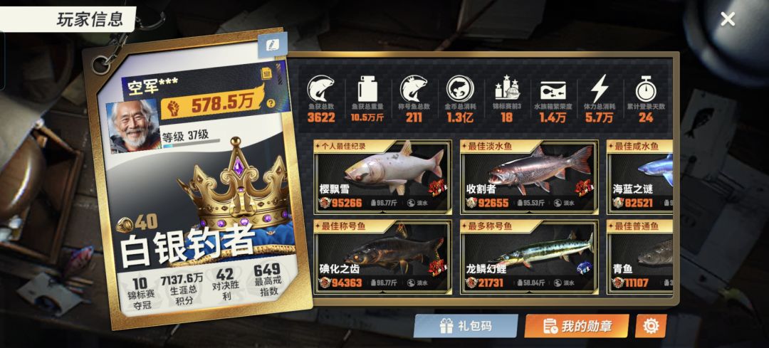 才玩不到半个月没意思了 1