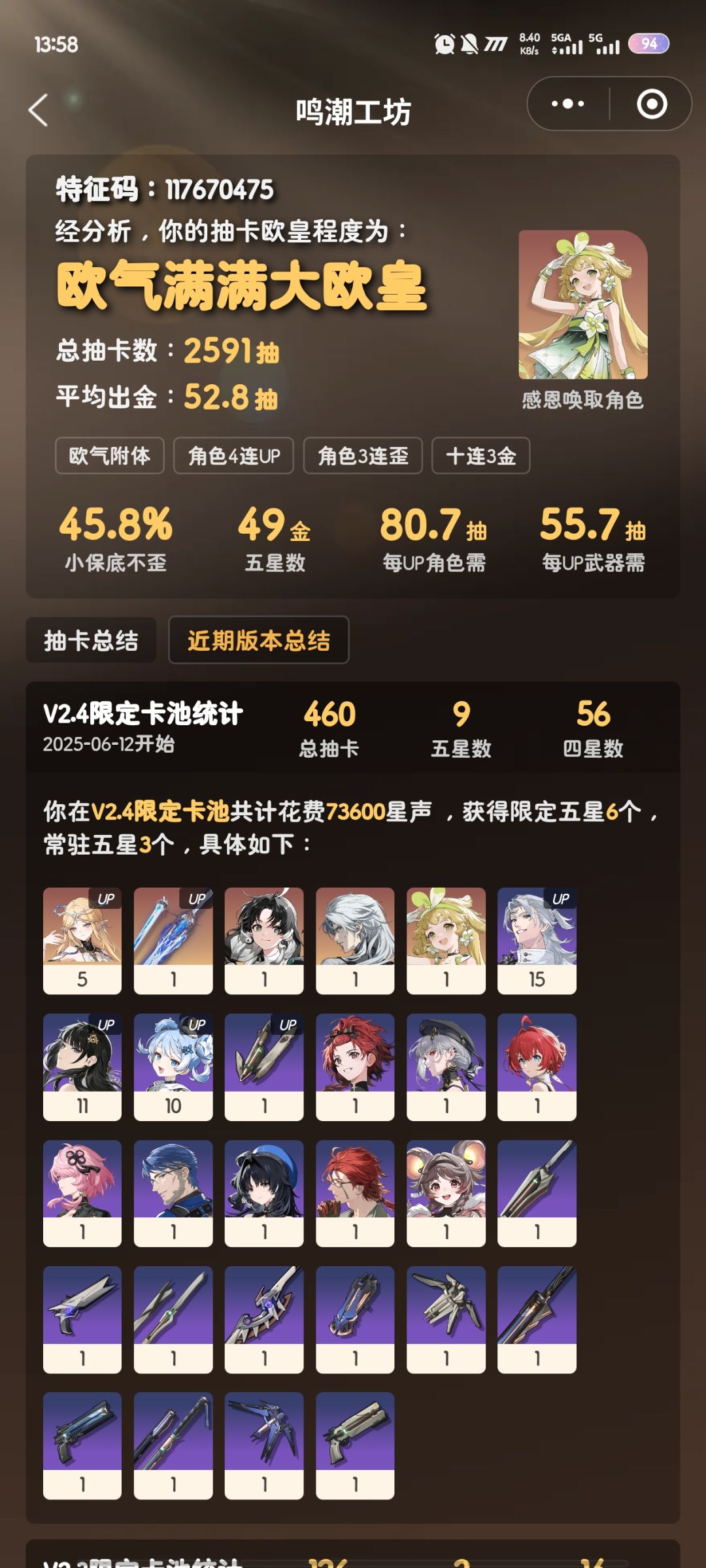 从2.0等到现在,终于满命啦! 2