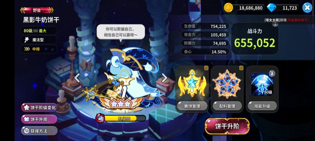 弹尽粮绝了 2