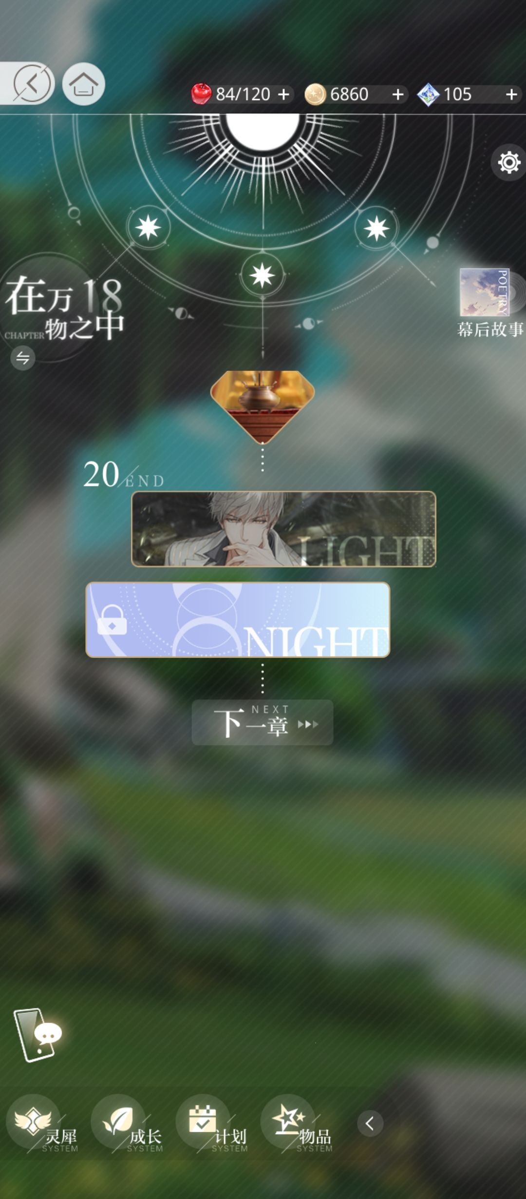 打通主线啦！！！！ 3