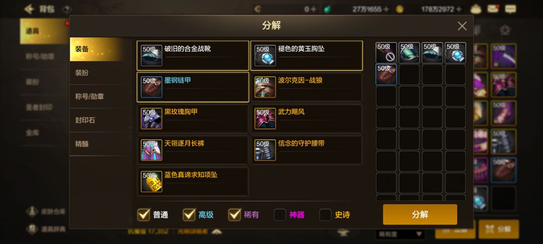 摸骨子23天 1