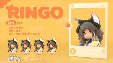 亦朋友亦家人的存在——林檎