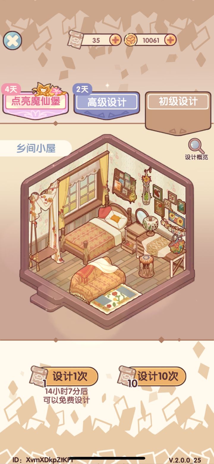 疑问截图