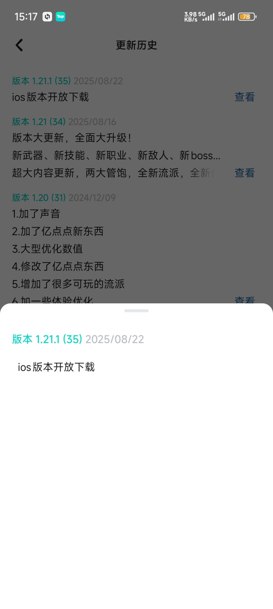 安卓不配更新么😭 1