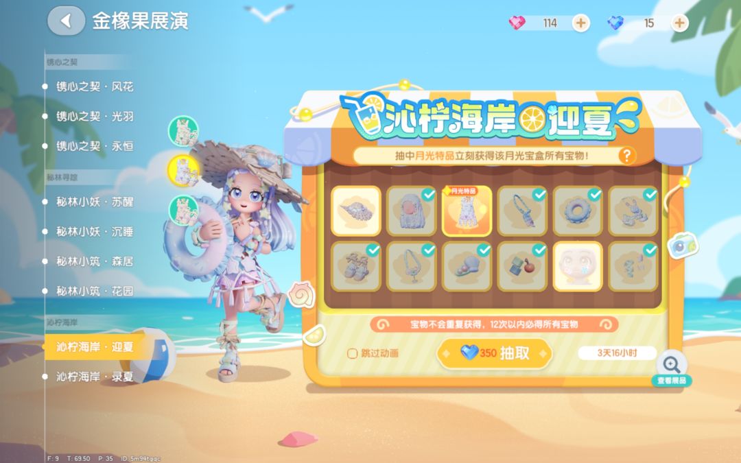 妖精概率 1