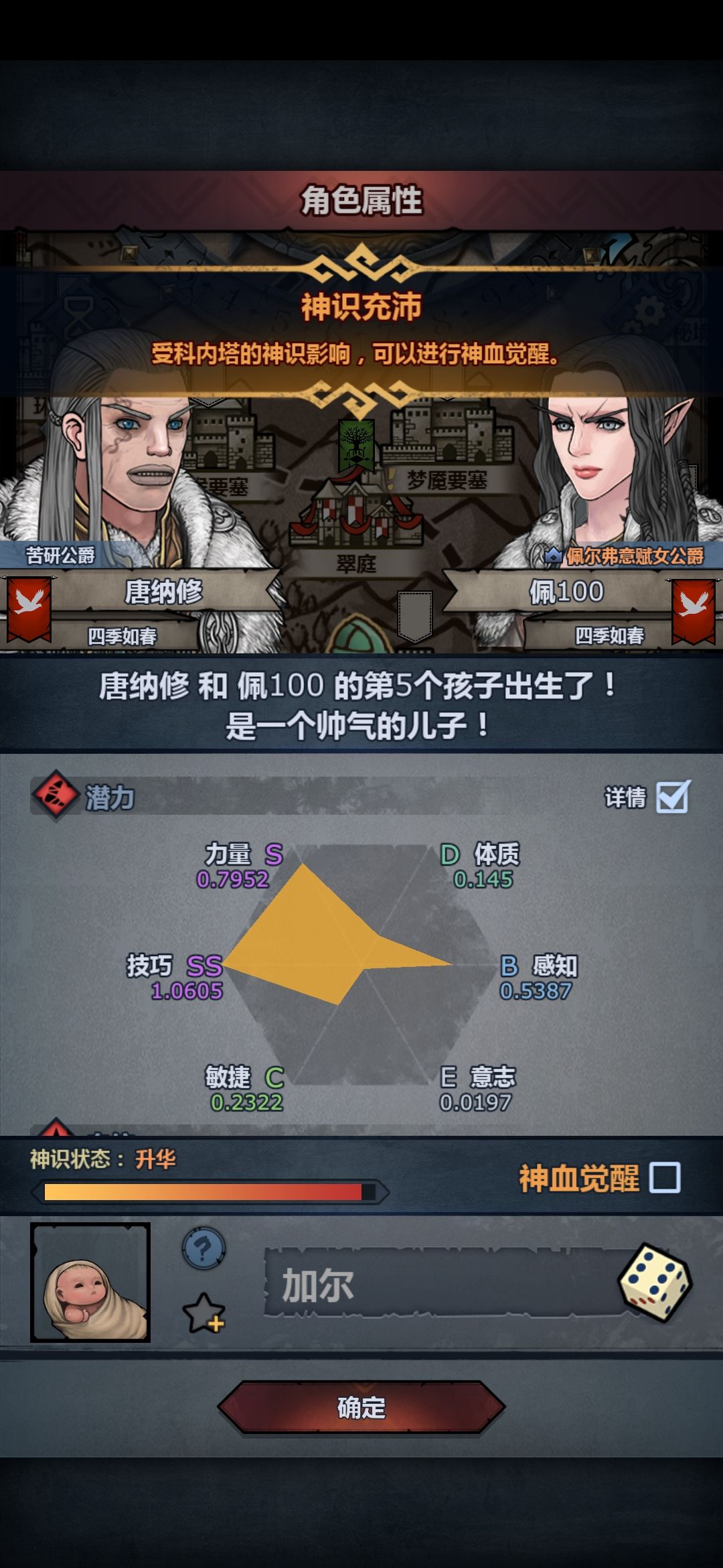 萌新第一个佩神 1