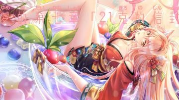 「21克的信封」活动主题本·攻略