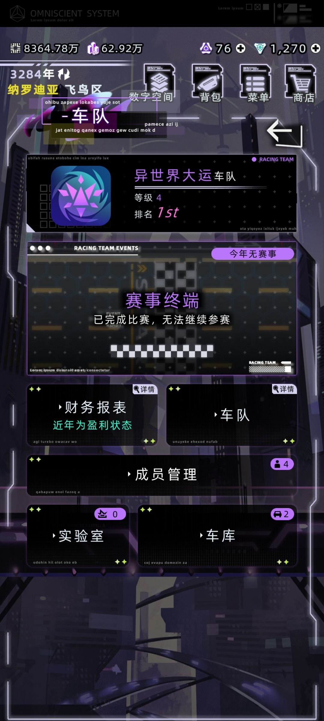 车队要升五级吗 1