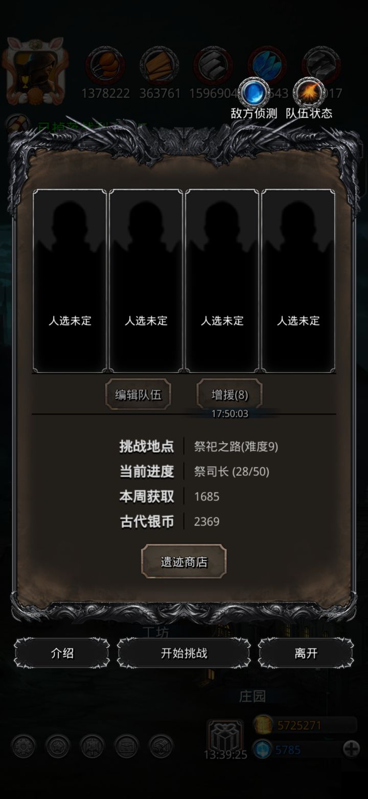 求助截图