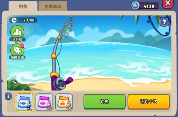 新版本爆料 | 钓鱼活动即将上线🎣