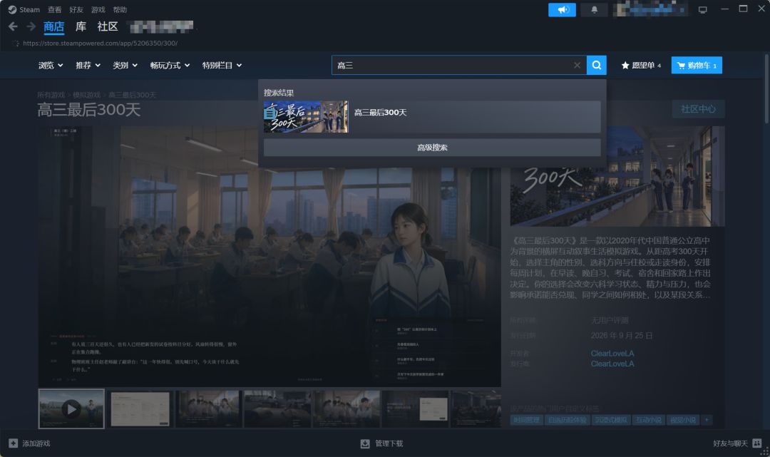 【大版本更新】剧情大幅扩充,高考后彩蛋开放!推荐重新体验 2